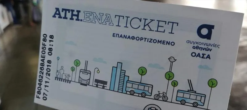 Koszty i czas podróży Ateny lotnisko